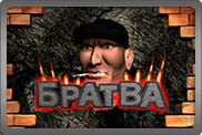 Новая игра Вулкан Братва